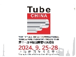 上海媒體邀約：2024上海鋼管管材博覽會|2024年國際不銹鋼管材展覽會
